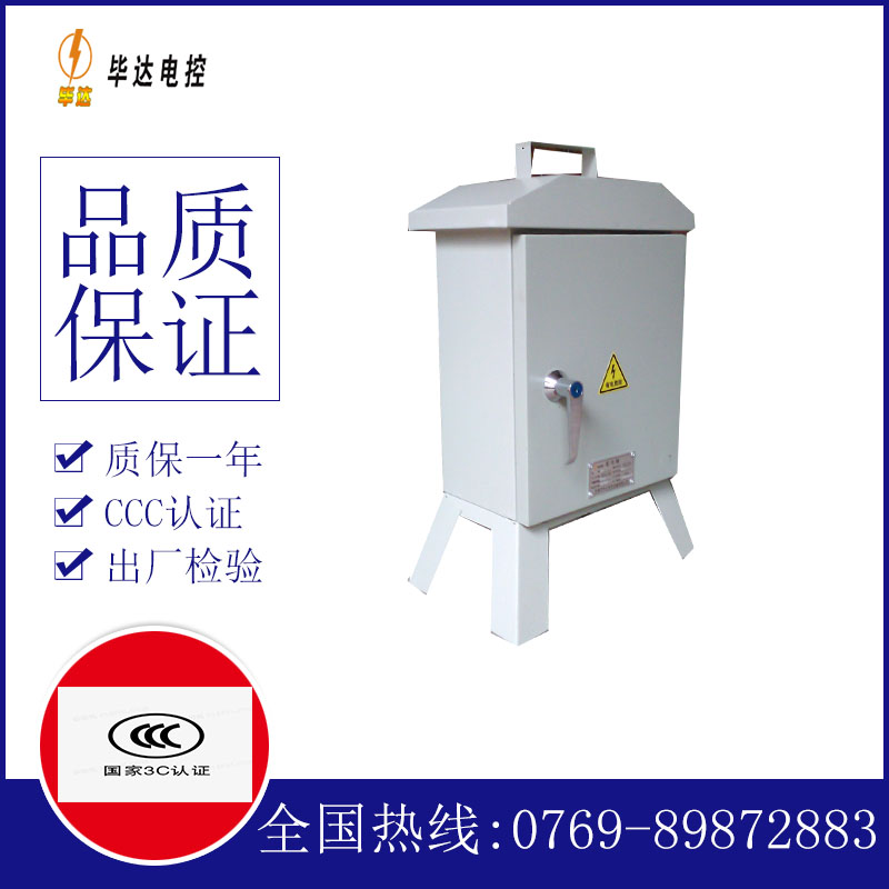 瓮安临时配电箱